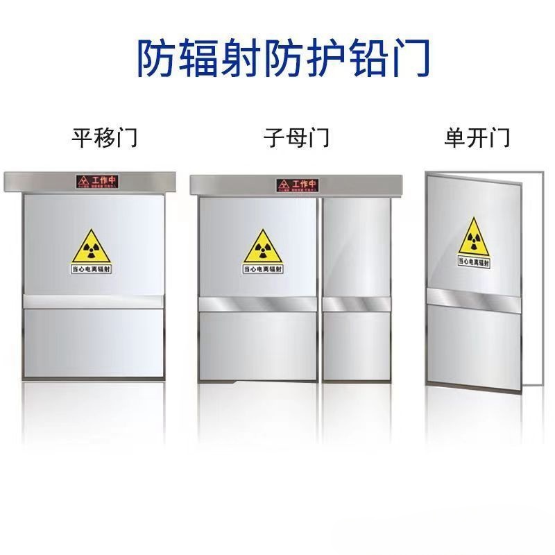 七台河 防辐射铅门 工业探伤门